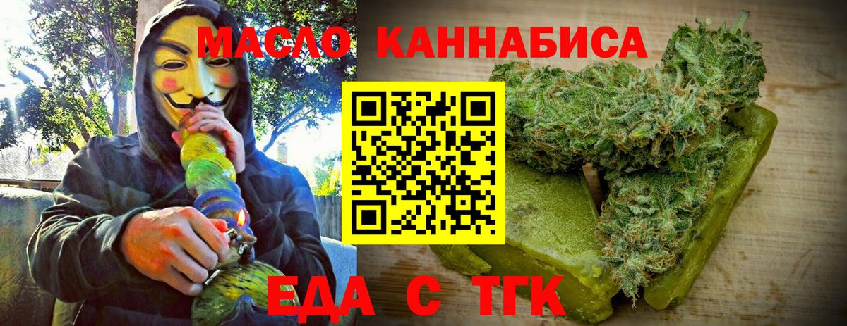 Canna-Cookies марихуана  Вход с VPN  Щёлково 