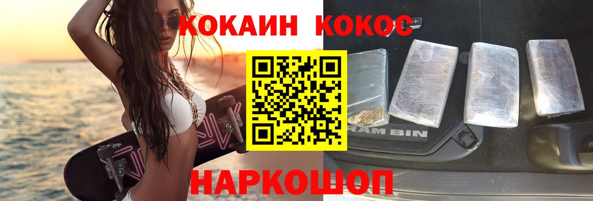 Щёлково  Кокаин FishScale  Вход с VPN 
