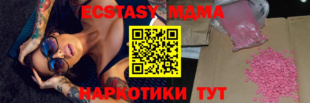 Ecstasy 280мг  Ecstasy  Вход с VPN  мориарти официальный сайт  Экстази 250 мг  Щёлково 