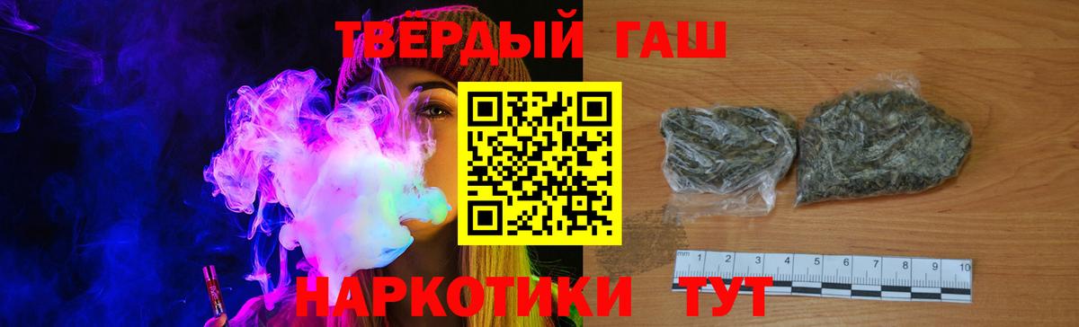 ГАШ 40% ТГК Щёлково