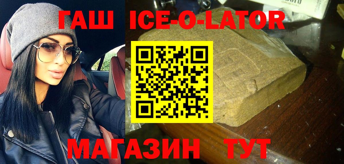 где можно купить наркотик  ГАШ 40% ТГК  ГАШИШ Изолятор  Вход с VPN  Щёлково 