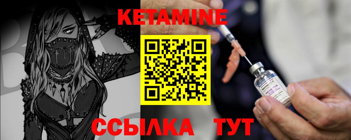 Кетамин ketamine  Вход с VPN  Щёлково 