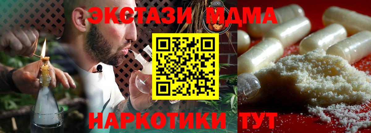 Щёлково  МДМА crystal  Вход с VPN  MDMA молли 