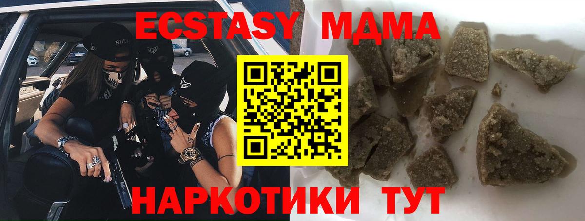 MDMA VHQ Щёлково