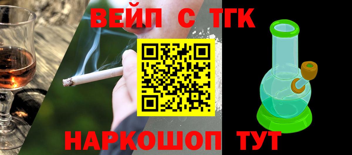 Дистиллят ТГК концентрат Щёлково