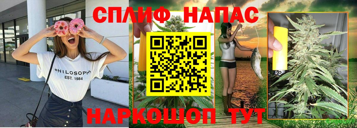 Бошки Шишки Amnesia Щёлково
